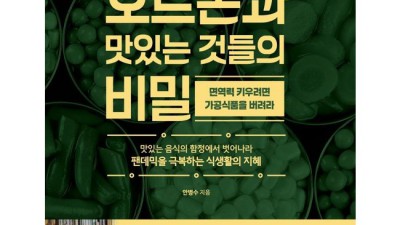 ⏰ 놓치면 후회! 호르몬 밸런스 책📚 똑똑하게 고르는 법 & 솔직 후기