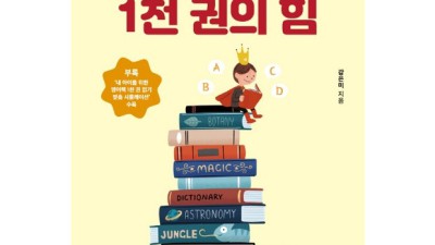 우리 아이 첫 영어, 재능영어 솔직 후기! ✨ (내돈내산)